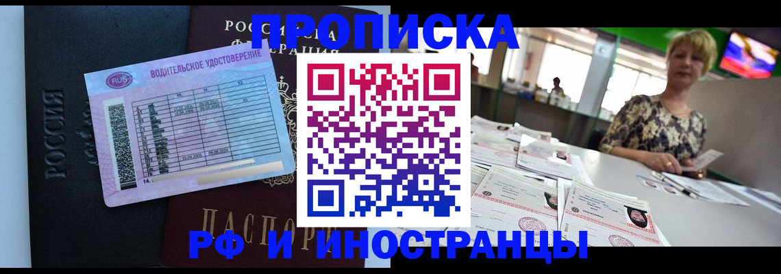 миграционный учет в Жердевке