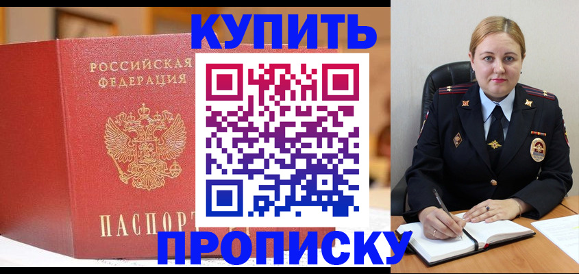 где прописаться в Жердевке