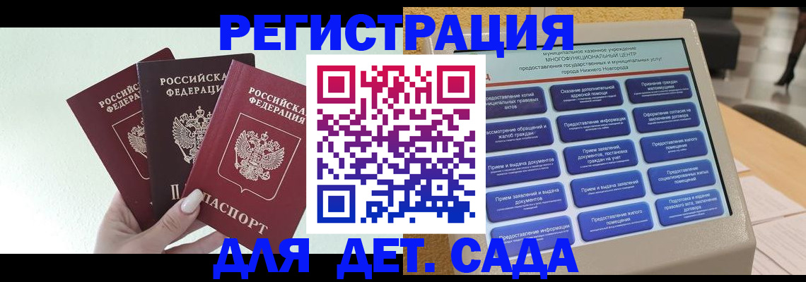 временная прописка в Жердевке